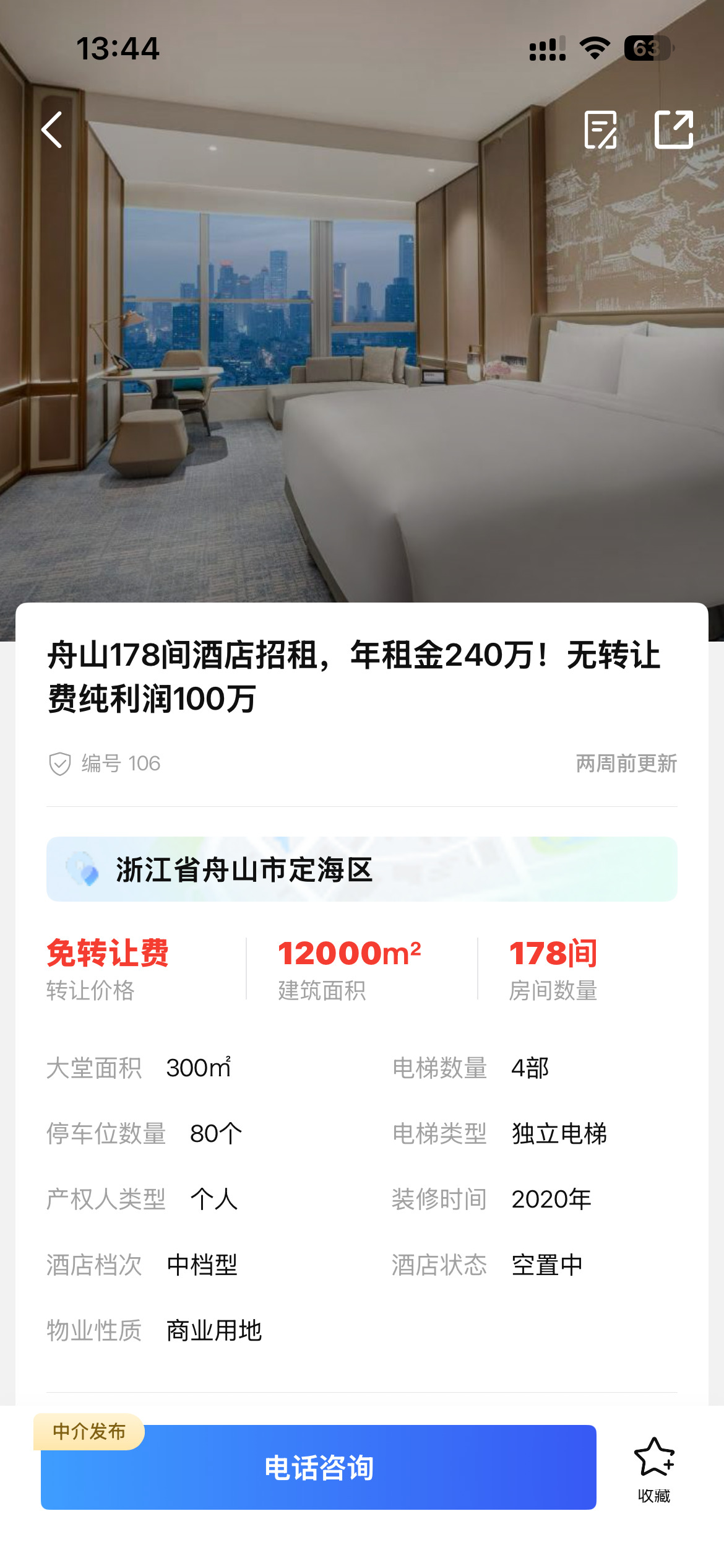 项目详情