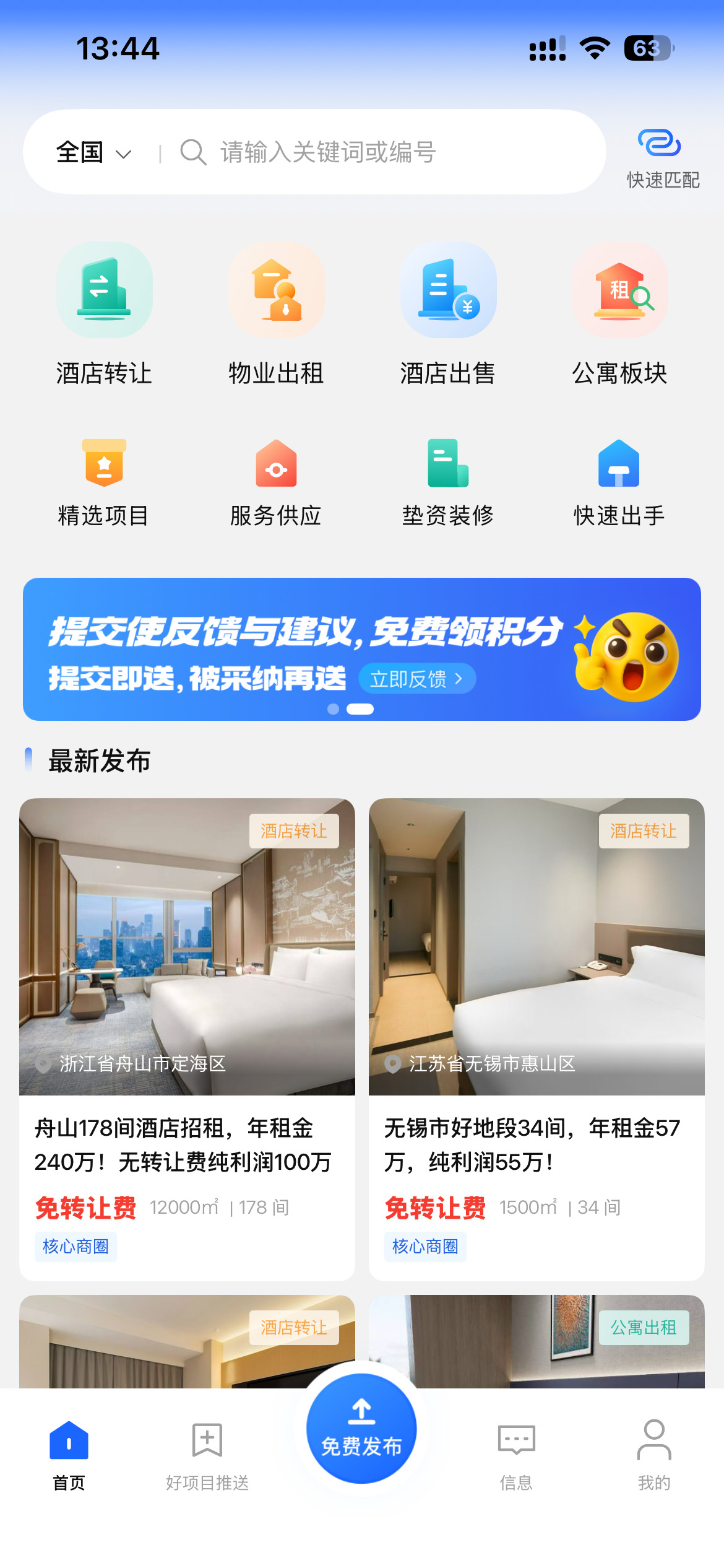 首页 · 项目浏览