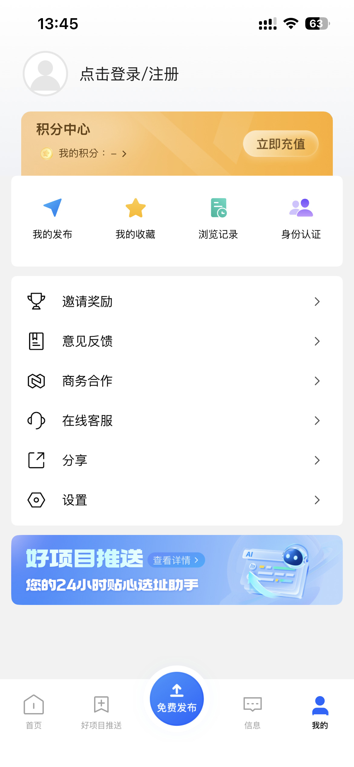 用户中心